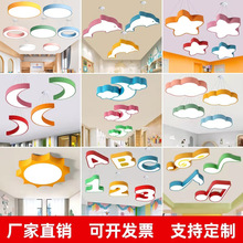 幼儿园云朵吊灯早教培训儿童乐堡太阳月亮星星教室卡通造型吸顶灯