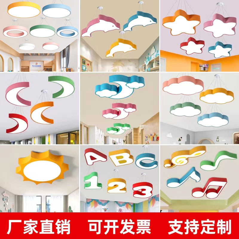 Kindergarten Cloud Chandelier Early Education Training Children Lebao Sun Moon Stars Classroom Cartoon Style Ceiling Lamp