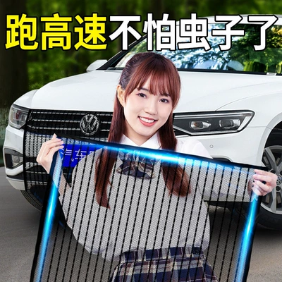 Automobile anti-insect net, Insect-Proof Net
