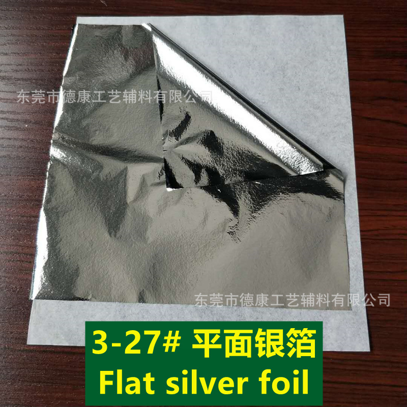 3-27# 平面银箔_副本