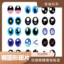 �¿���Բ���������۾���Ƭ��֮���ȶ�����ż�۾���������diy��Ʒ