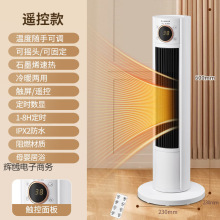 暖風機取暖器家用速熱卧室浴室語音遙控加濕電暖器靜音節能