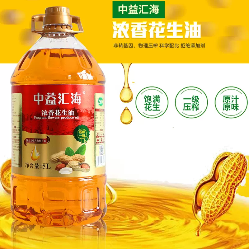 定制花生油5L 初萃纯香花生油 物理压榨无添加家用 浓香花生油
