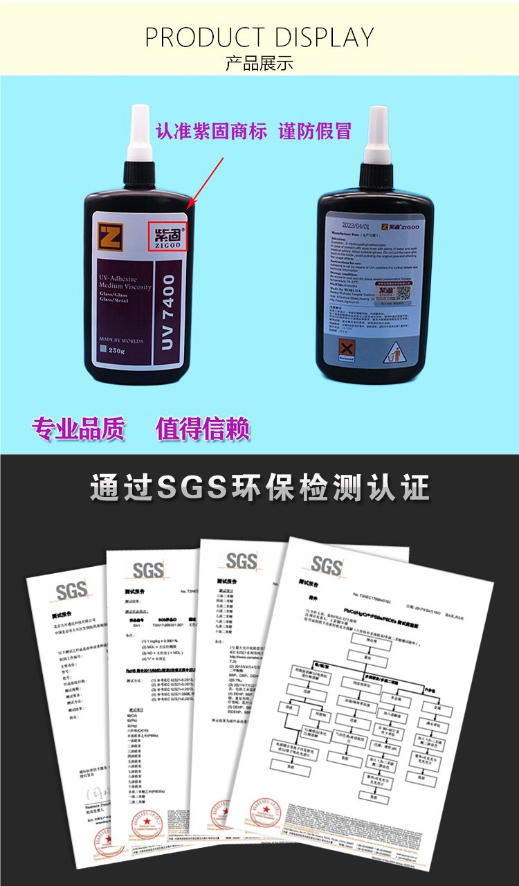 Ziguo UV adhesive, UV glue, shadowless glue, fully transparent, for glass, crystal, and metal, industrial-grade, strong, and fast-drying