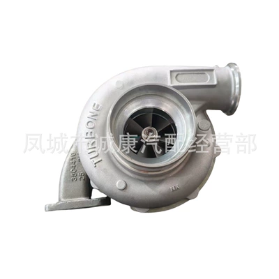 H2E S300 Turbocharger 3803586 3532054 3532053 178017