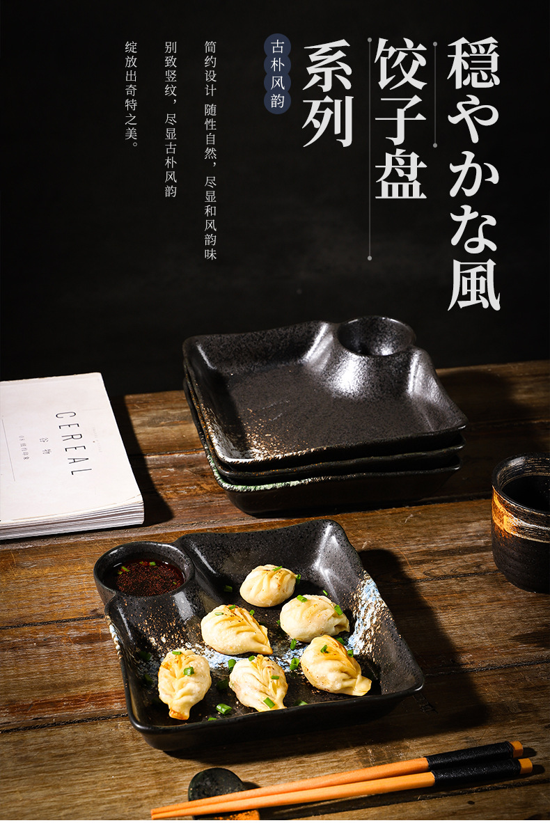 日式饺子盘_01