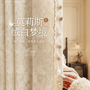 French Morris Flower Bedroom High-End Cream Style Blackout Curtains Living Room Children's Room Keqiao Source Manufacturer