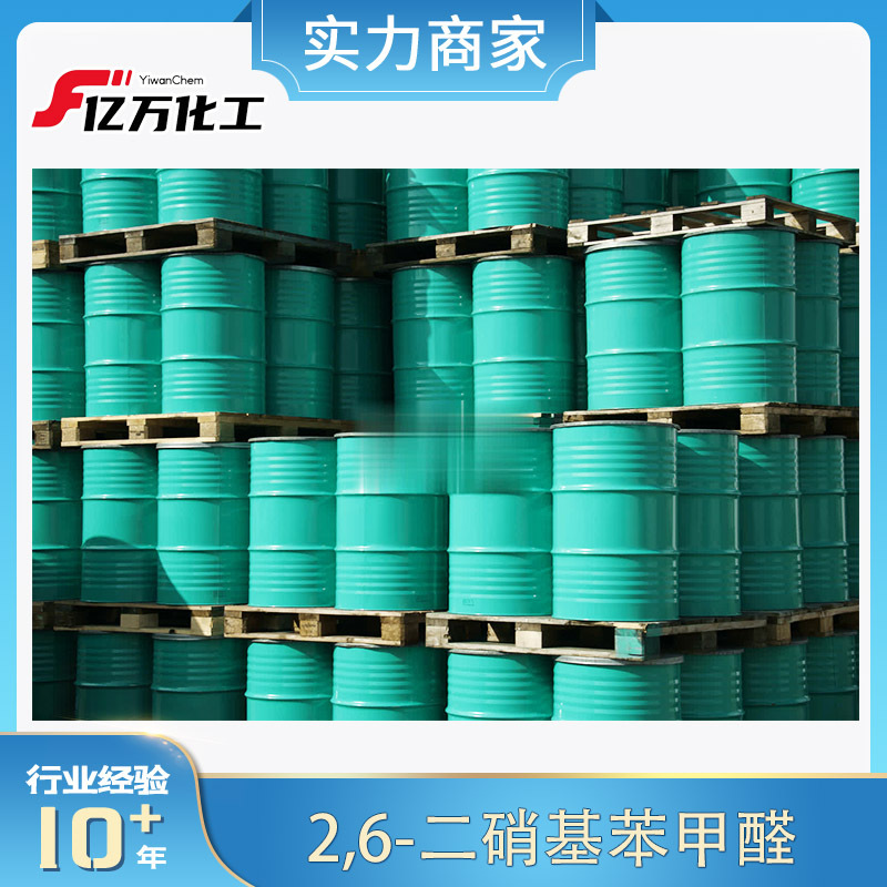 2,6-二硝基苯甲醛2,6-Dinitrobenzaldehyde