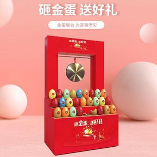 Golden Egg Display Rack Golden Egg Festive Exhibition Wedding Company Celebration Anniversary Gift Smashing Golden Egg