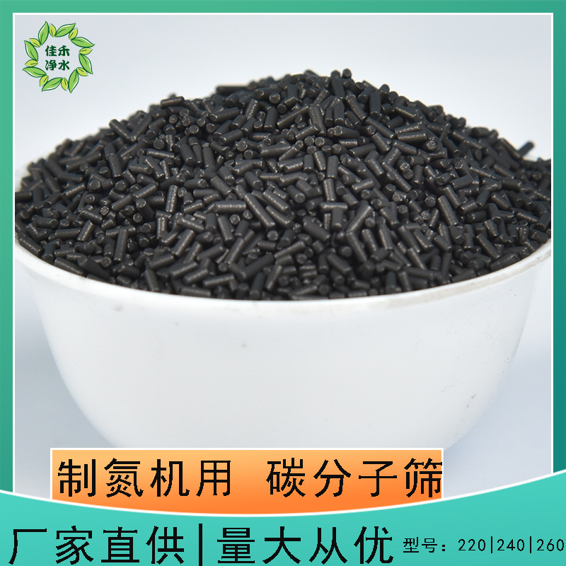 0.8-1.2mm碳分子筛制氮220分子筛PSA低压工业制氮cms240碳分子筛