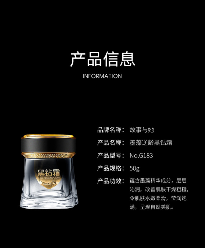 https://www.toonies.cn#墨藻逆齡黑鑽霜_14.jpg_800x800.jpg