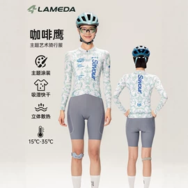 骑行服;骑行手套;其他骑行用品