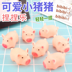 Cartoon soft and cute pink pig prank toy stress relief pig squeeze toy squeaky stress relief toy
