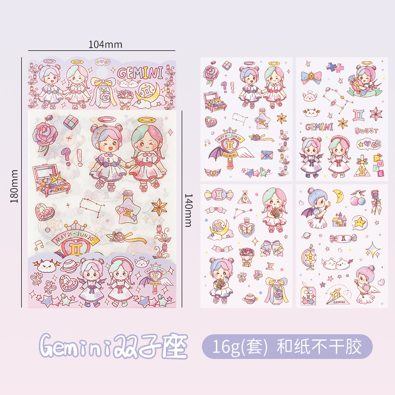 Doce pegatinas de papel de la serie Constellation 4 piezas en dibujos animados DIY álbum Diario pegatinas estudiante papelería mano material de la cuenta pegatinas