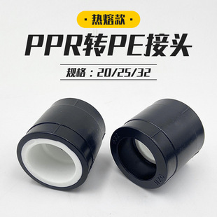 pe�D�Q׃ppr���^4/6�֮���ˮ�������ȫ20/25/32׃��ֱ�ӌ��Ӻڰ�