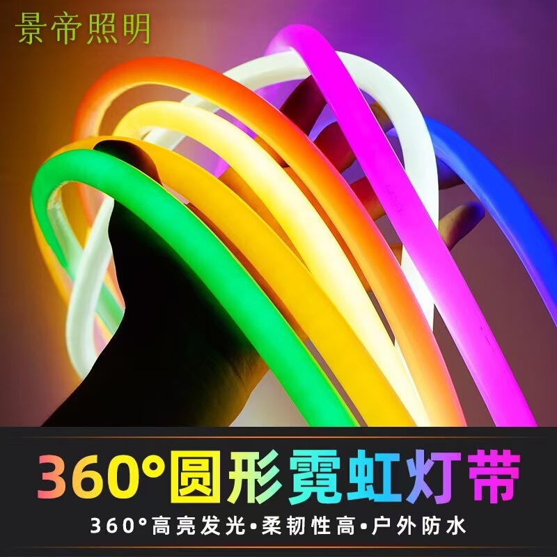 High-Voltage Flexible Neon Light Strip with Circular 360-Degree Luminous Led Waterproof Signboard Light Strip for Landscape Lighting