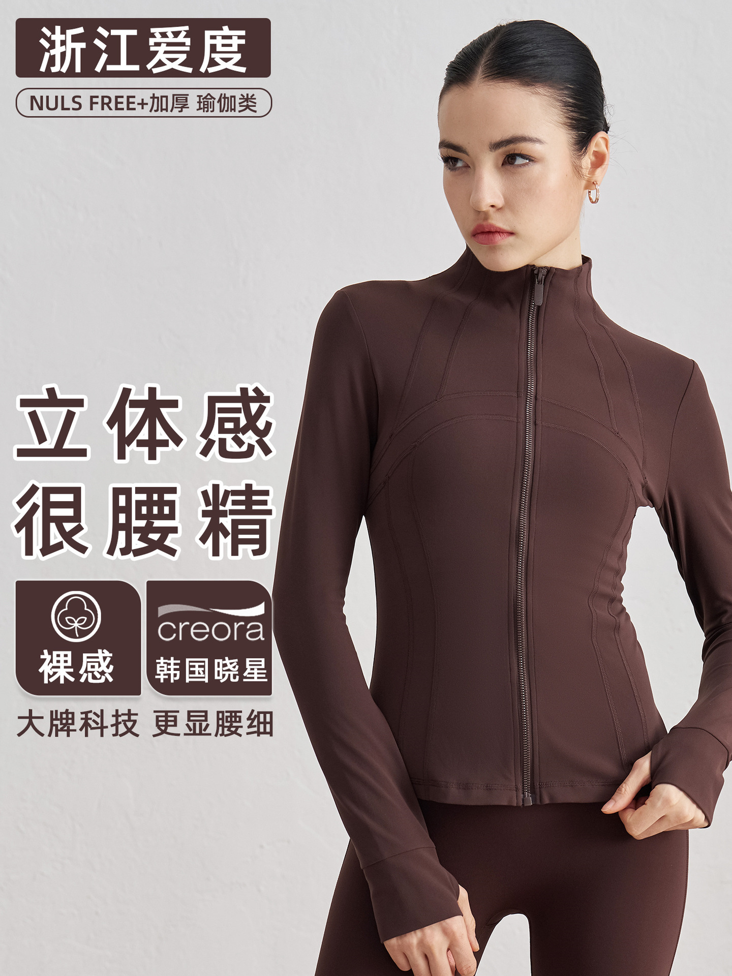 aidu autumn and winter turtleneck sports jacket slim fit patchwork slimming yoga jacket nude feel with finger stall thickened workout clothes