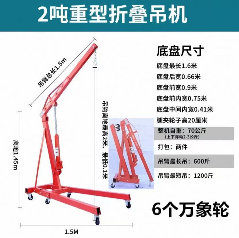 Colgador de motor, grúa hidráulica, grúa de automóvil, grúa móvil plegable de 2T toneladas, herramienta de mantenimiento de vapor