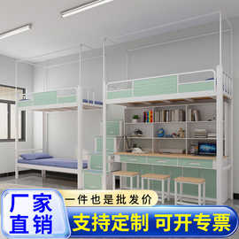 上床下桌公寓床学生寝室工厂员工宿舍床上铺下柜连体高架床双层床