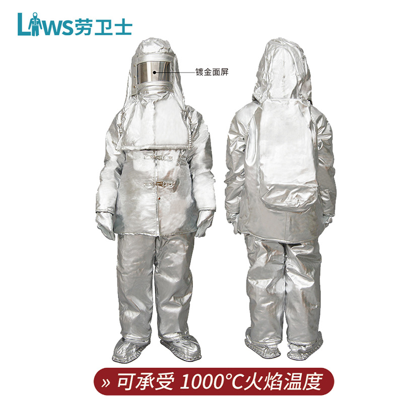劳卫士QLWS-005分体隔热服防火耐1000℃高温防护服铝箔消防避火服