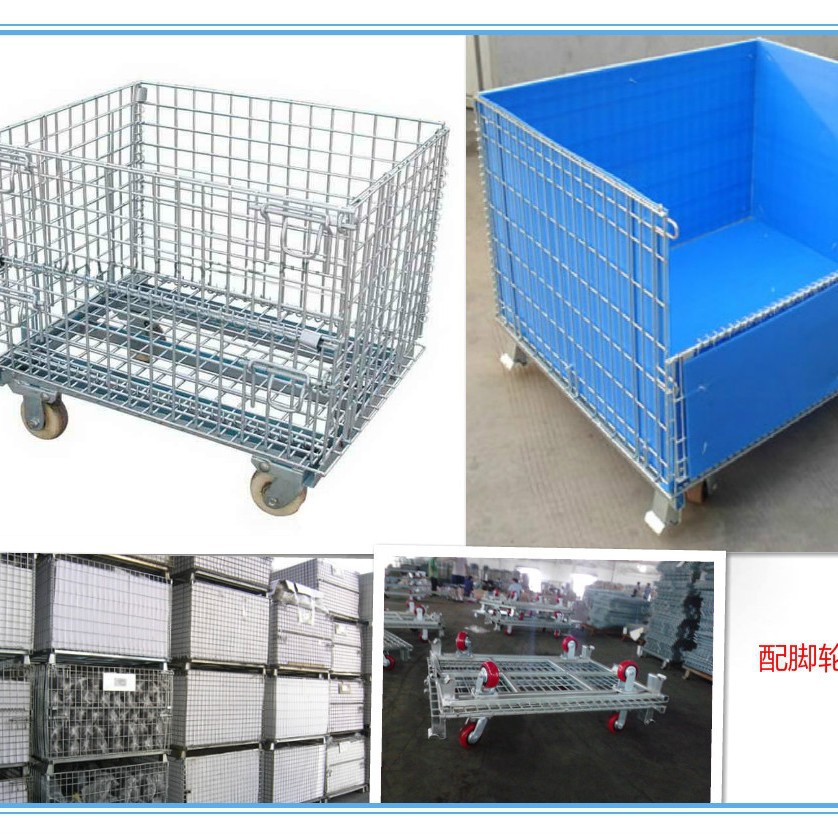 网格网片仓储笼 仓储笼又称蝴蝶笼 物流周转仓储简单方便 耐用不