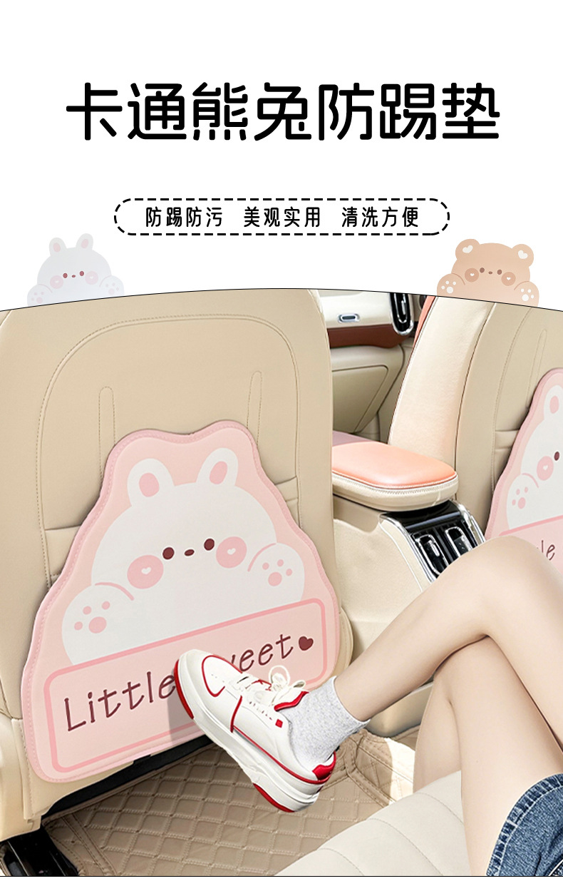 Creative Multifunctional Car Storage Anti-Kick Pad Cartoon Bear and Rabbit Anti-Kick Pad Leather Anti-Dirty and Wear-Resistant Seat Back Protection Pad