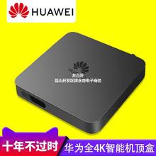 适用华为网络机顶盒看电视通智能高清4k语音无线wifi电视盒子家用