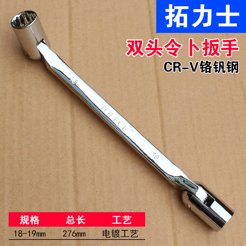 Llave Tuo Lux manga móvil de doble cabezal multifunción flor de ciruelo herramienta de reparación manual giratoria