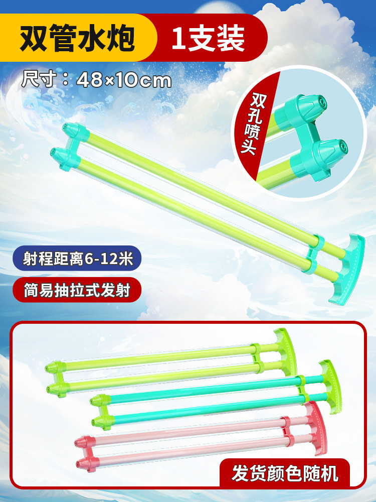 48cm doble tubo doble pulverización