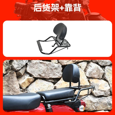 Front Middle Storage Rack Luggage | Motorcycle frame - rear-shelf-backrest