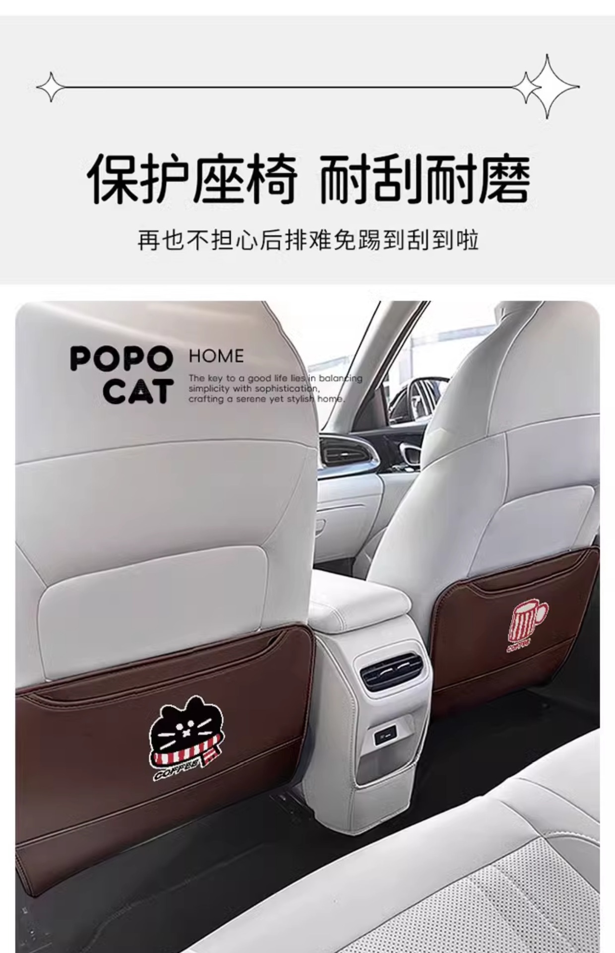 Creative Cat Car Rear Seat Back Anti-Kick Pad Leather Car Anti-Dirty Pad Kidsren's Anti-Wear Pad Car Storage for Women