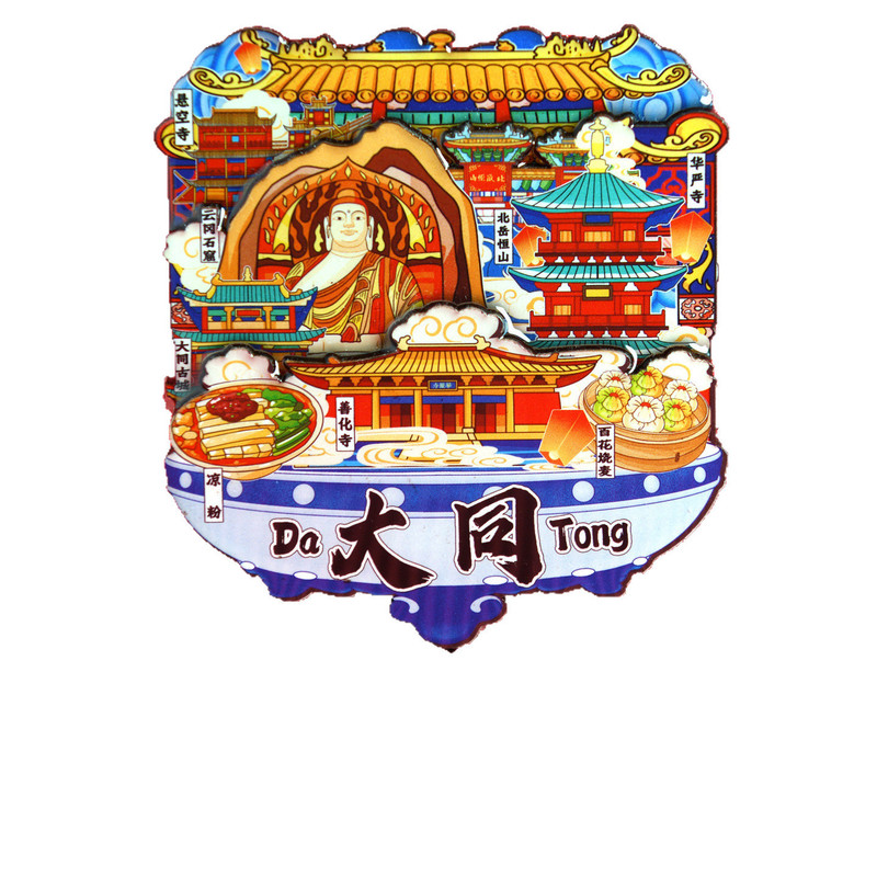 大同悬空寺恒山云冈石窟城市冰箱贴木质磁吸贴旅游文创纪念品礼品|undefined