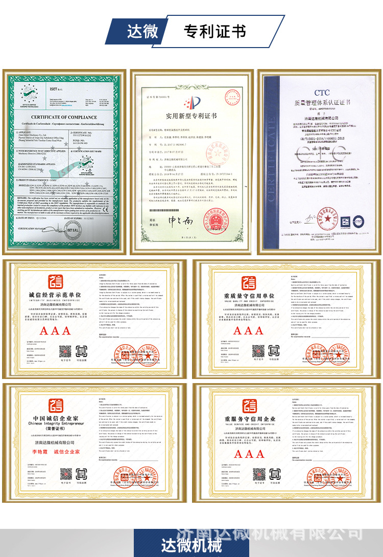 达威机械--详情_03