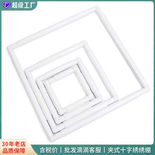 skc十字绣戳绣工具夹式方形塑料绣架绣花框手工diy编织工具绣绷圈