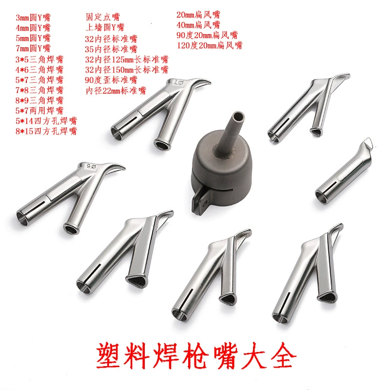 Пластиковый сварочный пистолет Y Тип быстрое треугольное сварочное сопло пистолет горячего воздуха сварочный пистолет аксессуары точка сопла тянуть сопло