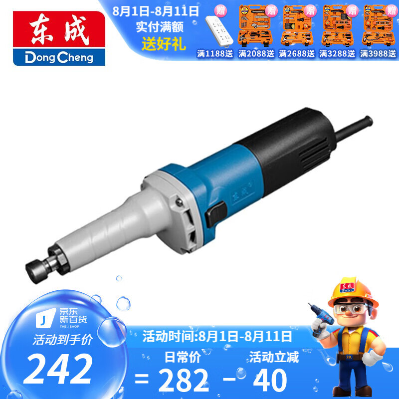 东成 电磨头玉石雕刻石头木雕电动打磨机抛光工具多功能小型直磨