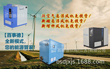 空气悬浮离心鼓风机（能源管理）