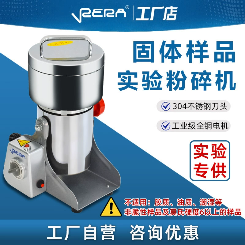 Твердые образцы измельчителя семян растений зерновые зерна