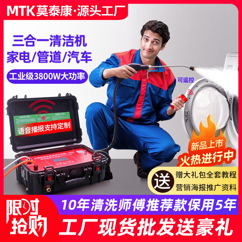 多功能家電清洗設備地暖管道清洗機脈沖全自動高溫高壓蒸汽清潔機