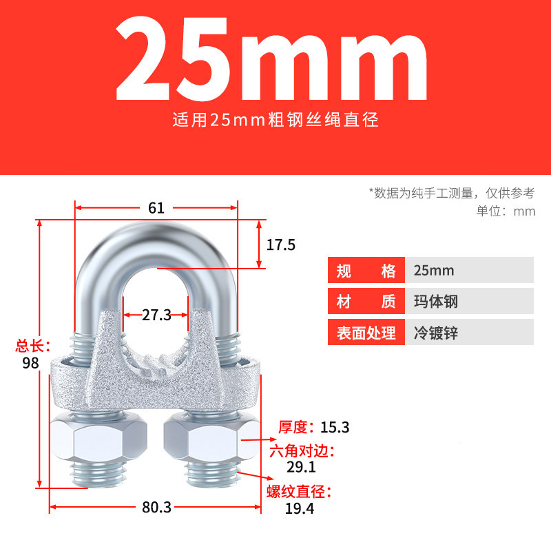 Зажим для каната Zhuyin M25