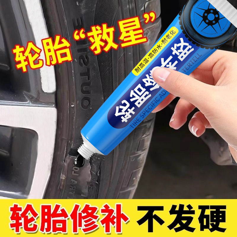 Car tire side crack rubber glue tire repair special rubber repair tire wall scratch repair seal