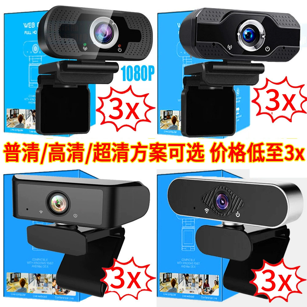 HD USB camera 1080p network computer live camera webcam network class beauty camera wholesale