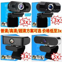 HD USB camera 1080p network computer live camera webcam network class beauty camera wholesale