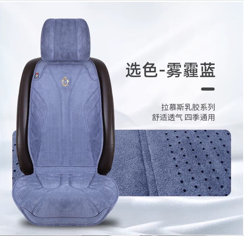New Lamus Suede Latex Cotton Car Seat Cushion E-Commerce Exclusive for New Energy Universal Seat Cushion Ventilated and Breathable