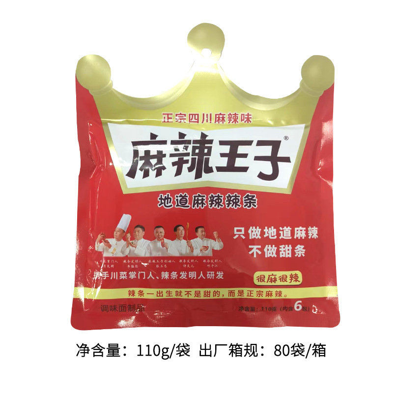 麻辣王子73g/90g/110g袋装微麻微辣很麻很辣网红面筋辣条零食品|undefined