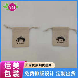 彩色拉绳棉布束口袋 礼品包装收纳帆布抽绳袋 小礼物收纳袋子厂家