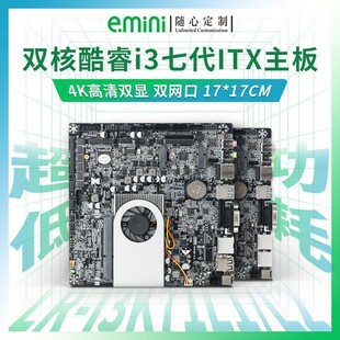 �F؛i3�ߴ�X86�����p�W���k��itx���I������X����CPU�മ��17*17