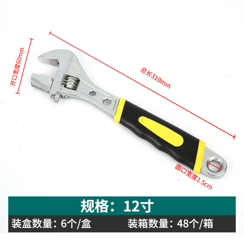 12 인치 고무 핸들 이동식 스패너