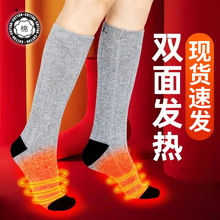 冬季保暖滑雪袜电热袜子 男女加厚暖脚宝USB充电加热长筒发热袜子