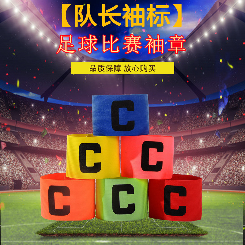 Team Captain Sleeve Patch Football Match Sleeve Emblems Multicolor Elastic Arm Band Elastic Adhesive Self-Wrapping C-Shaped Badge No Label